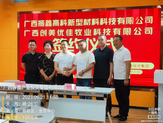 合作共建|振鑫產(chǎn)業(yè)投資集團與廣西創(chuàng)美優(yōu)佳牧業(yè)科技有限公司舉行投資合作簽約儀式