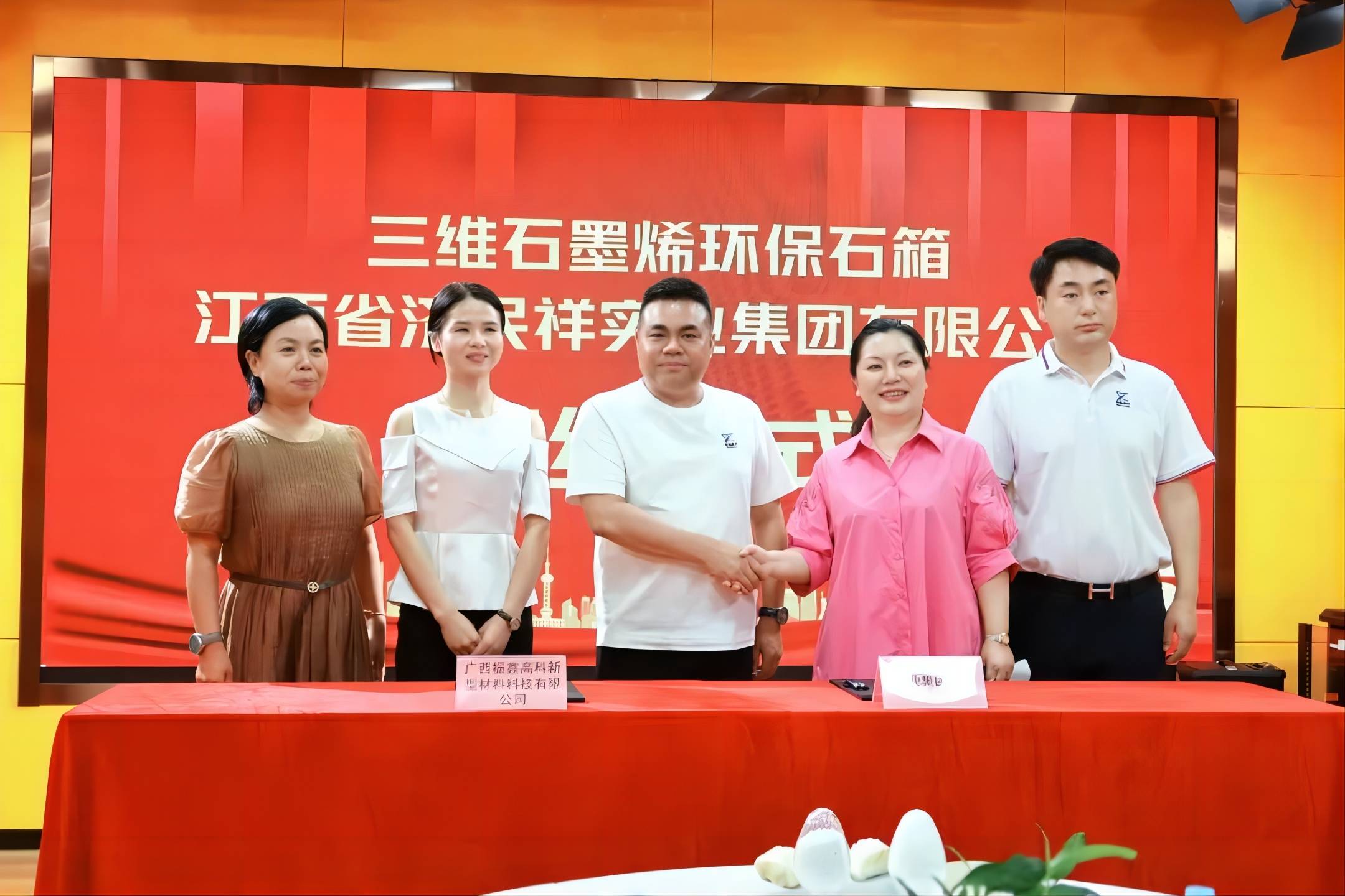 合作共建|廣西振鑫高科與江西濟民祥簽約儀式圓滿成功